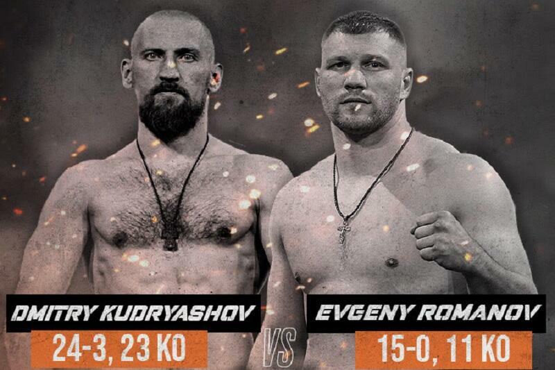Kudrayashov Evgeny Romanov World Boxing Council bridgerweight