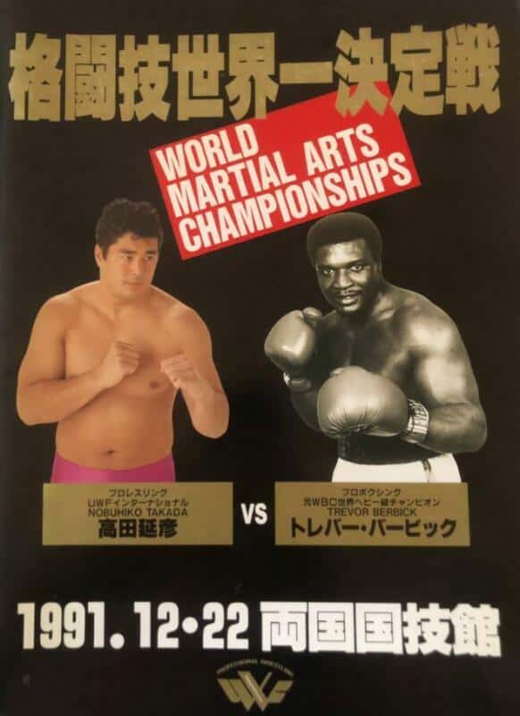 Heavyweight Trevor Berbick vs Takada